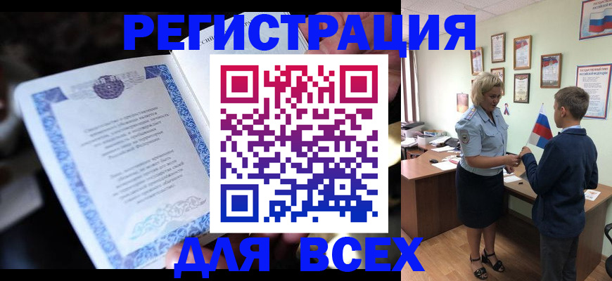 регистрация для дет. сада в Осинниках
